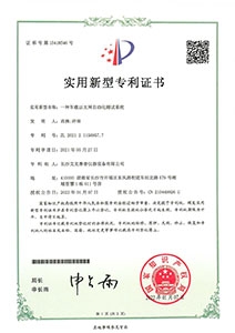 车载以太网自动化测试系统