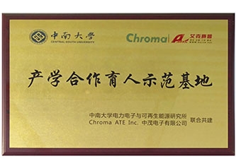 产学合作育人基地