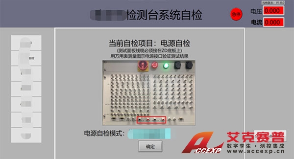 组串光伏电路板综合测试系统